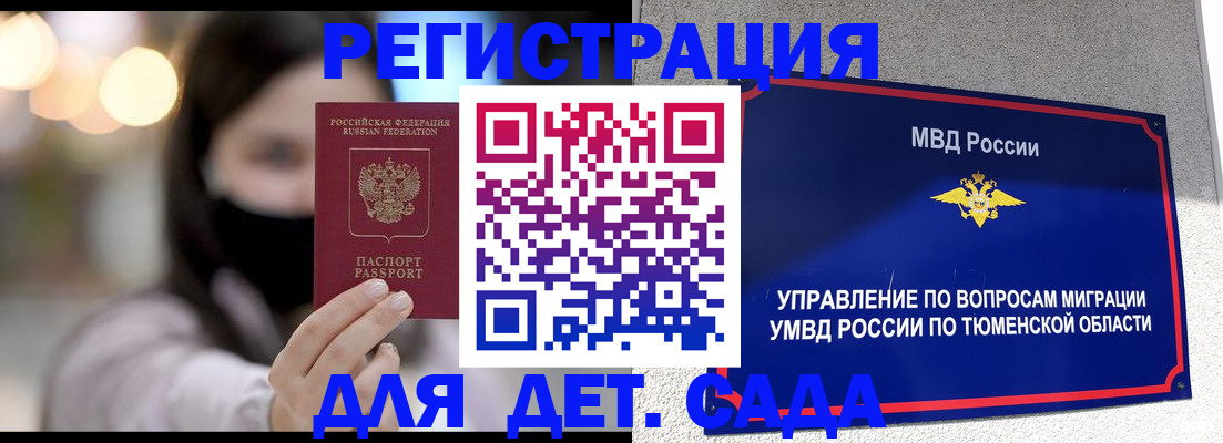 прописка паспорт в Алексеевке