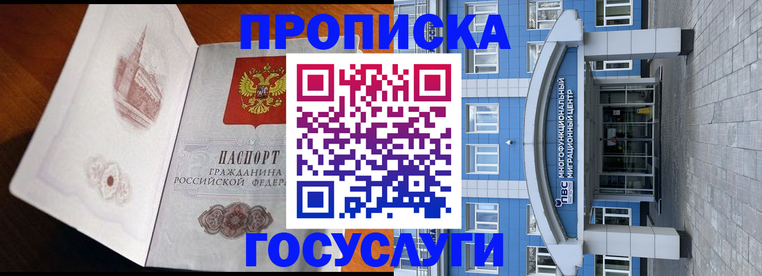 временная регистрация надежно в Алексеевке